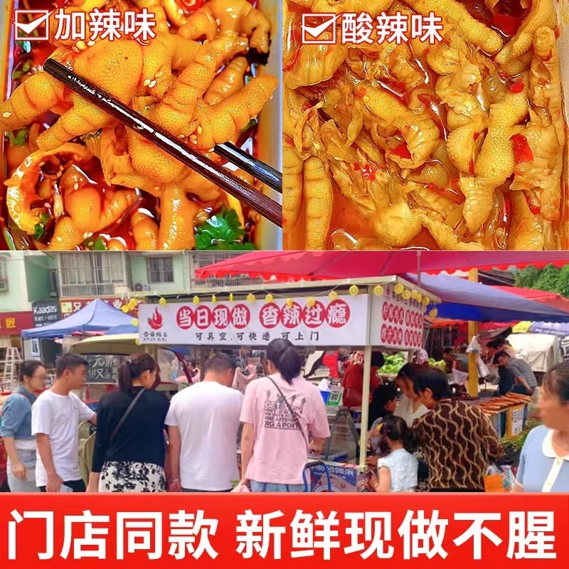鸡爪脱骨神器！泡椒凤爪脱骨机真的太香了！懒人福音来了