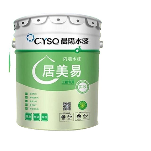 晨阳水漆居美易超白内墙水漆24公斤：告别旧墙，迎接新家的纯净白！✨