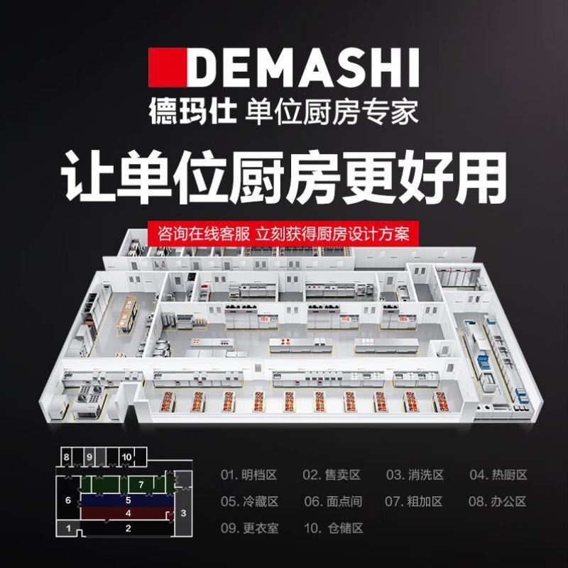 德玛仕DEMASHI不锈钢烟罩一体机11000*2200*600【工程款】：厨房油烟克星，烹饪新体验！