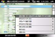 魔力旺旺(WM正式版)4.5.11.2325