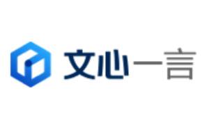 文心一言官网登录入口_文心一言官方网站入口