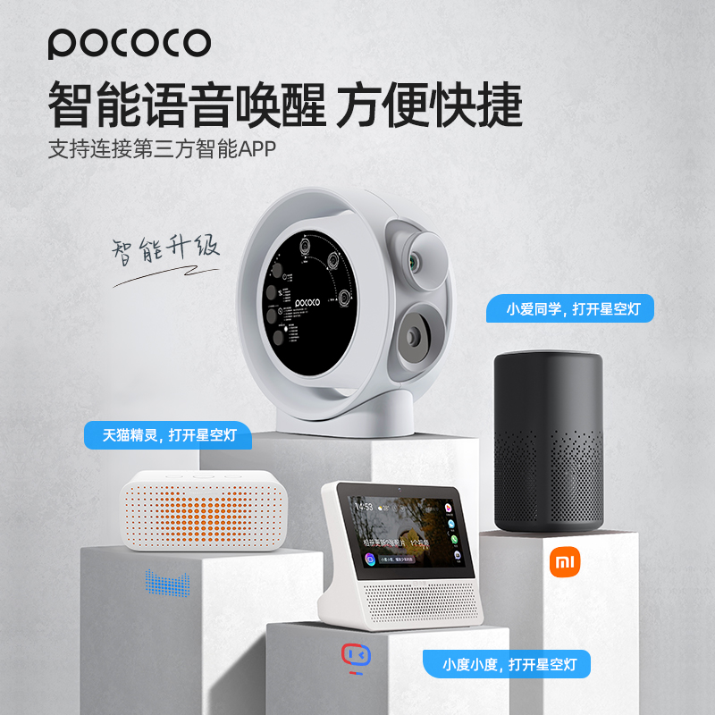 POCOCO星空灯：打造你的私人宇宙，助眠神器揭秘！