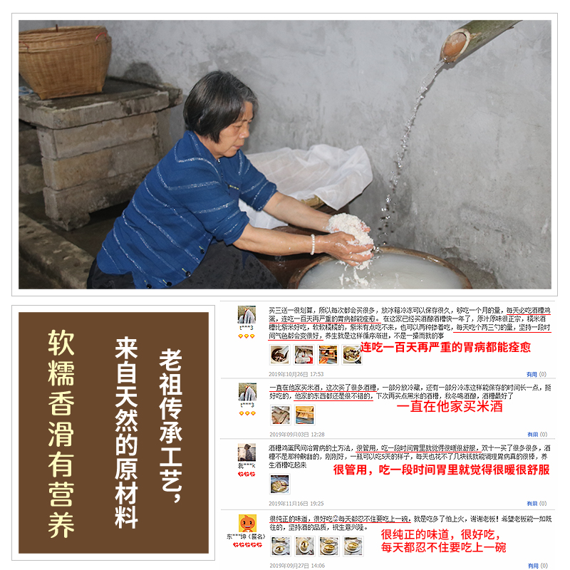 正宗古镇纯酒酿原浆醪糟，穿越千年的甘甜滋味！
