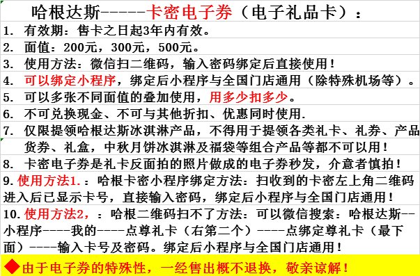 哈根达斯电子券太香了！200/300/500代金券+生日蛋糕单球券，吃货必抢