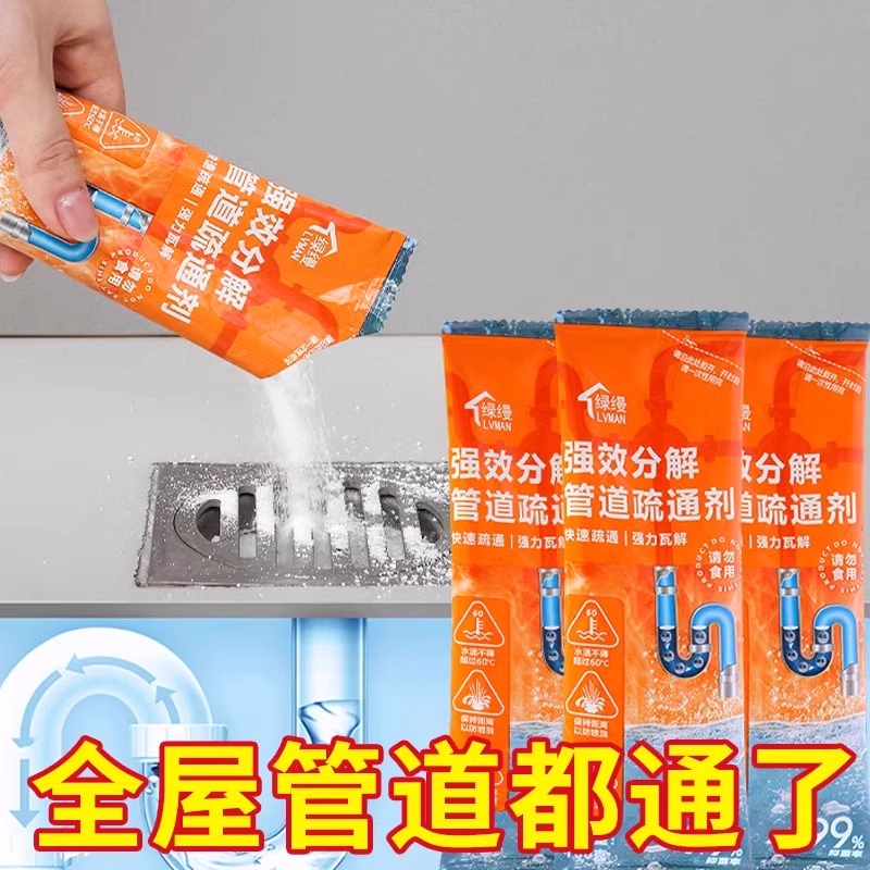 同城马桶疏通服务：专业管道维修，轻松解决堵塞漏水烦恼！