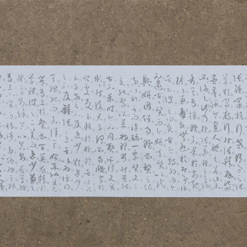 带译文孙过庭《书谱》水写布原帖版，毛笔书法清水万次循环练字，超值热卖！