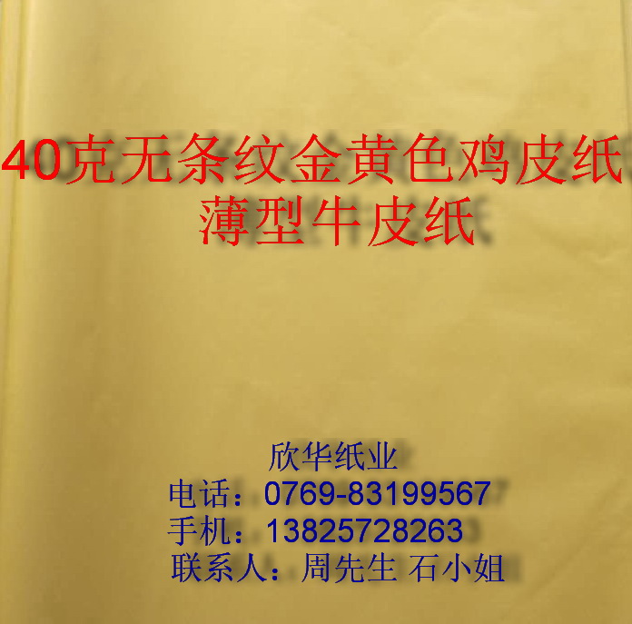 40克无条纹鸡皮纸太香了！787*1050mm包装纸实测，性价比爆表！