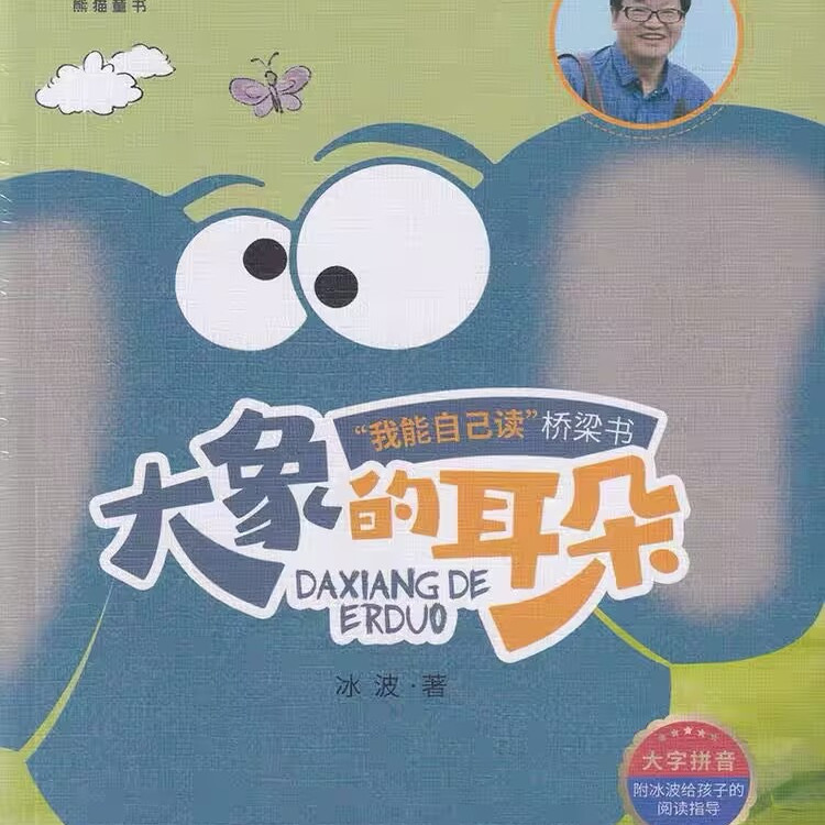 小绿芽桥梁书：小花狗波波，开启孩子阅读新旅程