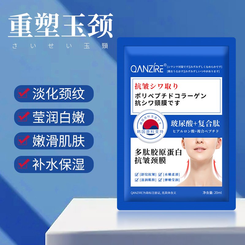 【药房日本】羽毛颈膜，告别颈纹，让颈部肌肤如天鹅般优雅✨