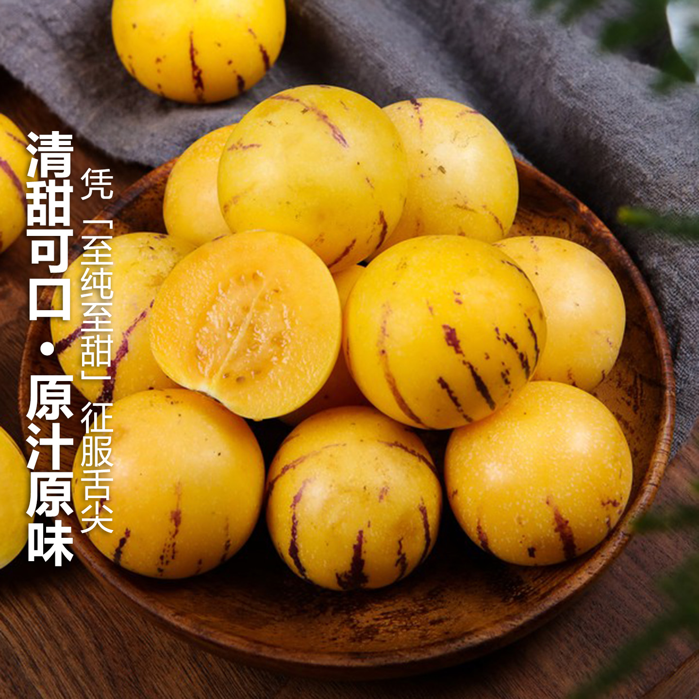 云南石林人参果：七彩黄肉的自然馈赠，新鲜水果10斤包邮大放送！