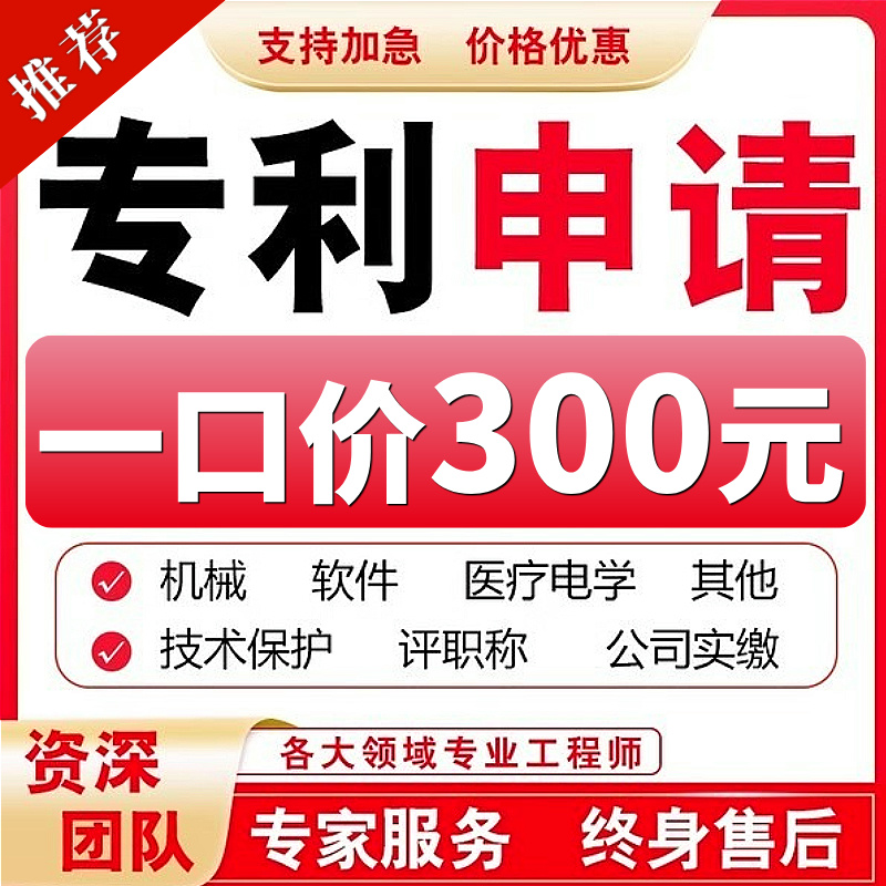 专利申请太难？代办服务真香！实用新型+外观专利+软件著作权全搞定