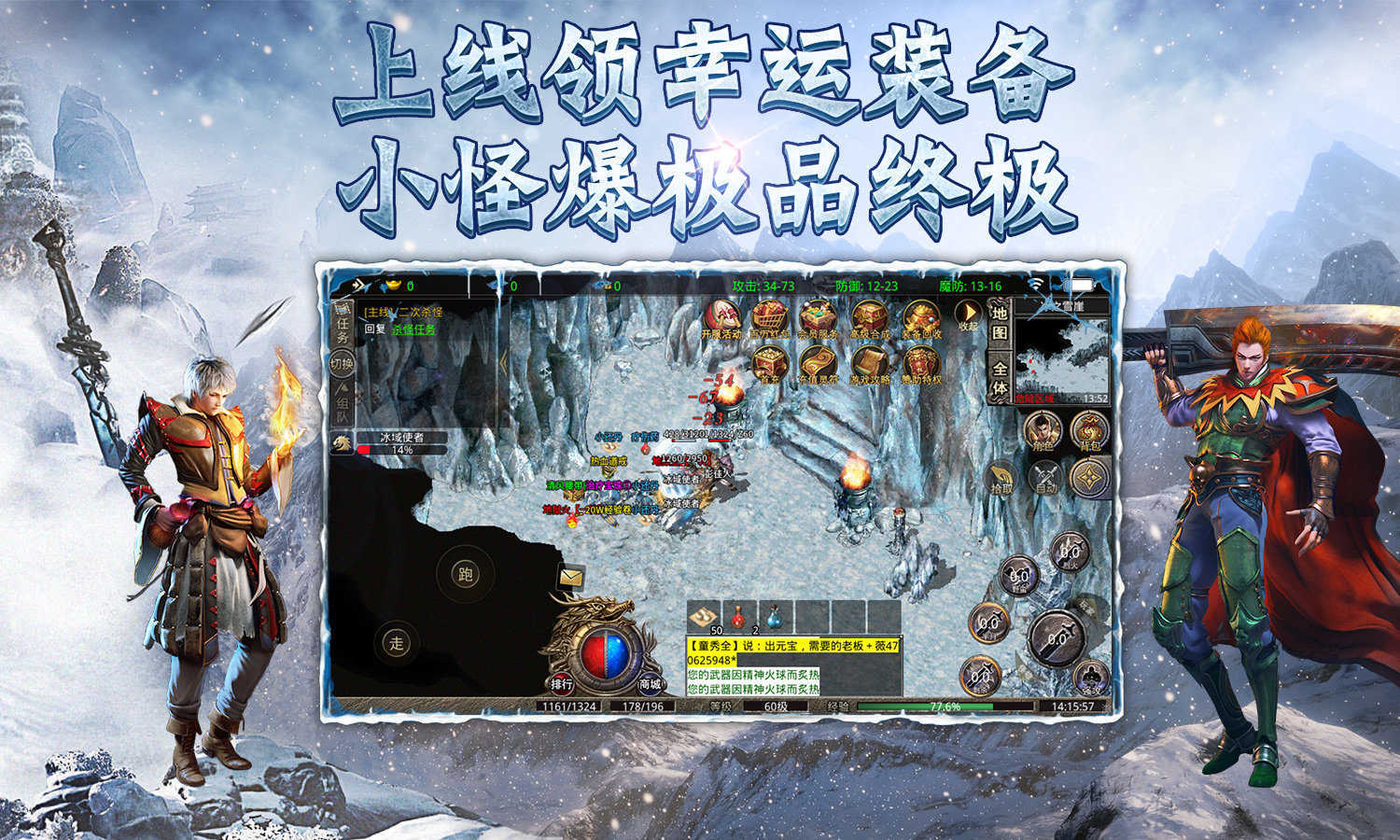 光柱冰雪传奇