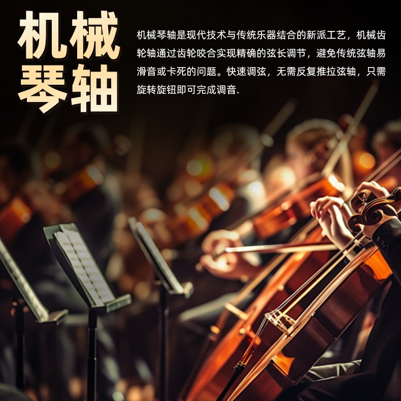 沃克森大提琴：机械轴欧料虎纹，初学者也能成为专业级大师？