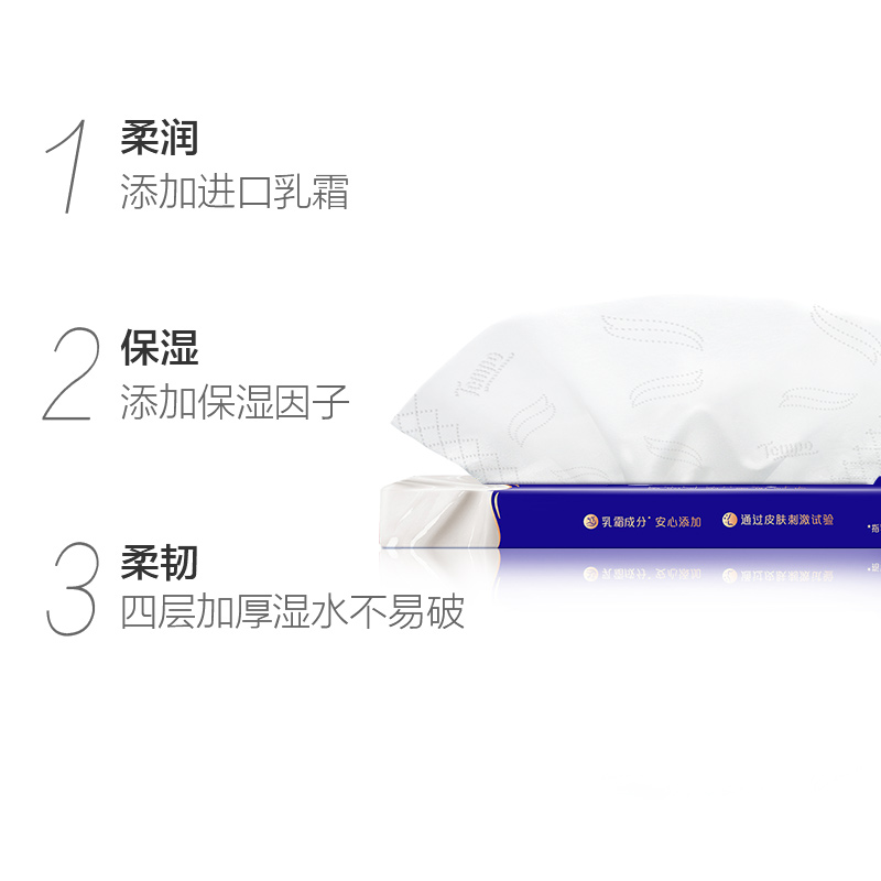 得宝保湿纸巾：宝宝肌肤的温柔守护者，妈妈心中的安心之选！