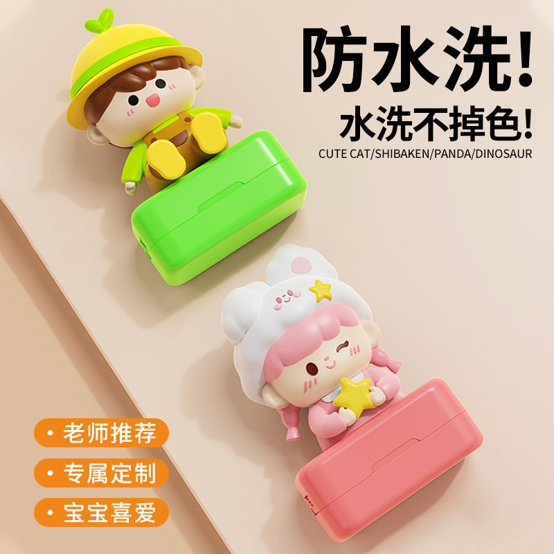 儿童名字印章&amp;防水名字贴：幼儿园入园必备神器，妈妈再也不用担心孩子衣物混淆！