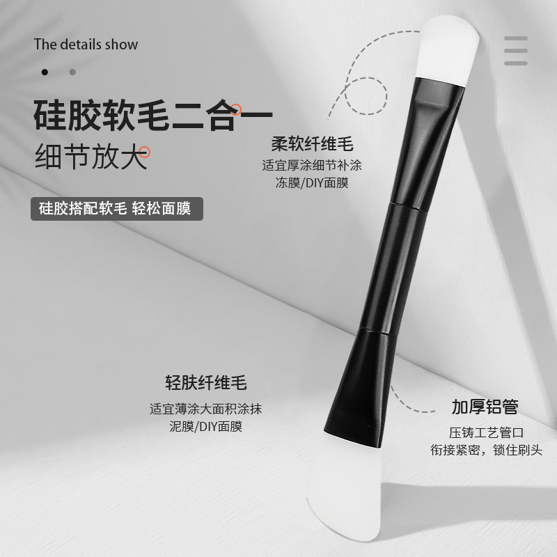 双头硅胶面膜刷：护肤神器，告别粗糙肌肤！
