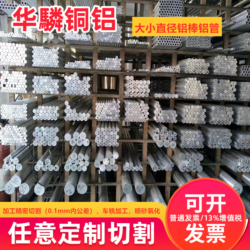 正宗6061铝棒：如何挑选最适合你的硬铝棒？
