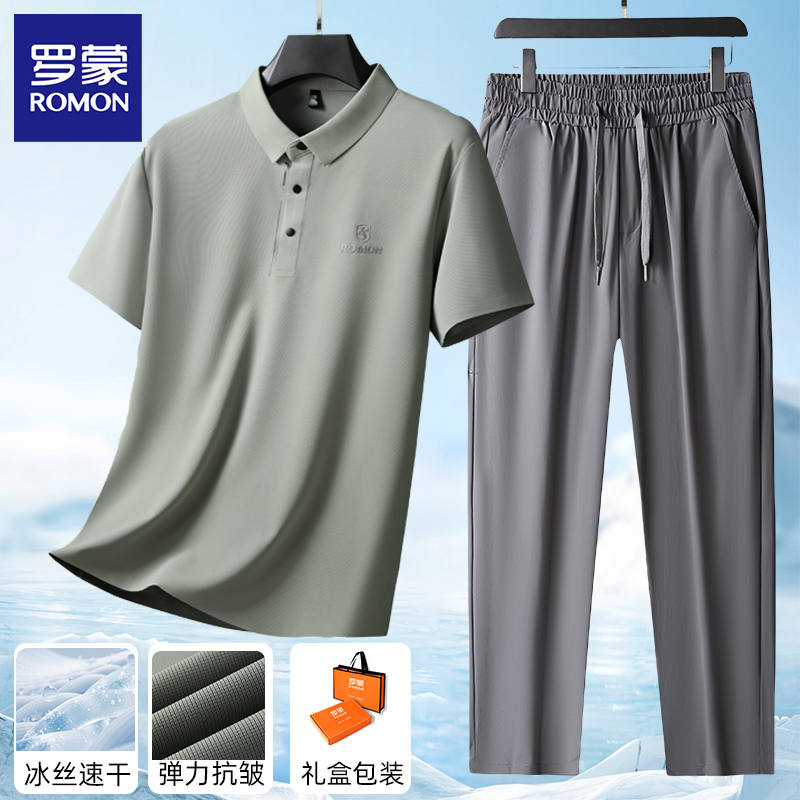 男士冰丝短袖套装，爸爸的夏日清凉秘籍！