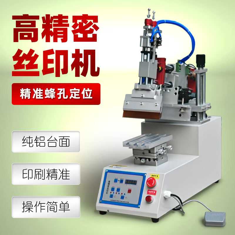 自动丝印机小型1520斜臂半自动丝网印刷机：创意DIY必备神器，轻松开启个性化定制之旅！