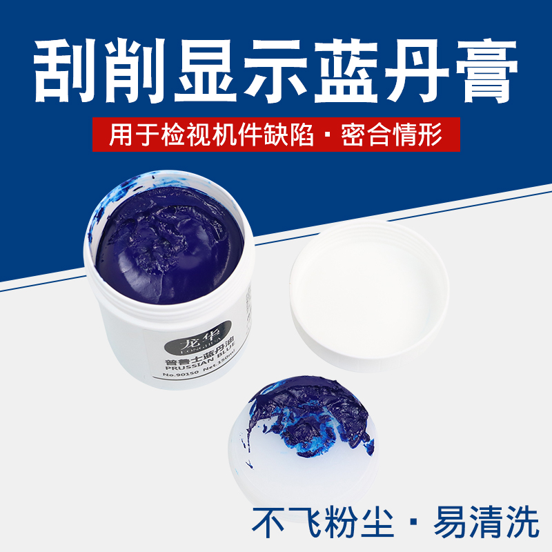 科美蓝丹油测评！五金模具合模测试神器，这波不买真的亏爆了