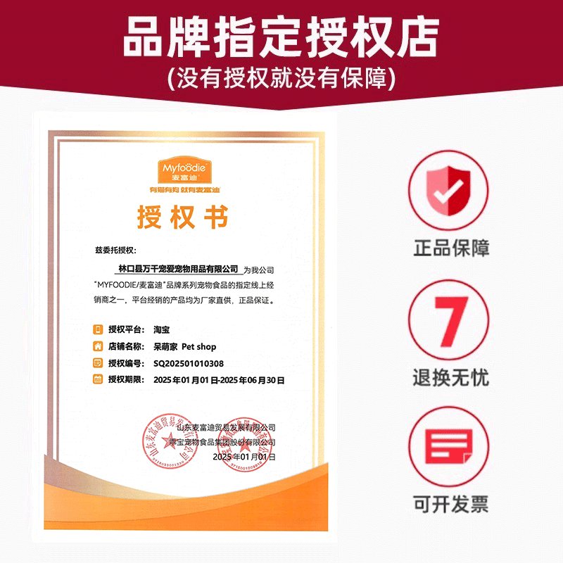 麦富迪猫咪羊奶粉：给你的猫猫专属的营养守护神！