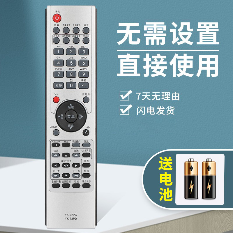 Skyworth遥控器设置：拯救你的电视操作难题！