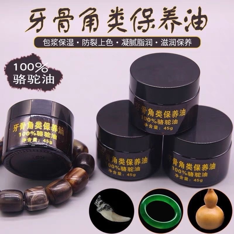 文玩核桃油葫芦红木家具上色包浆防裂油！盘玩神器不冲亏麻了