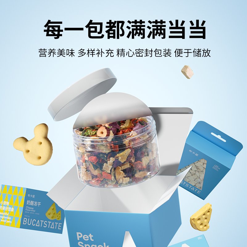 布卡星仙气仓鼠粮食：给你的金丝熊鼠最佳营养盛宴！