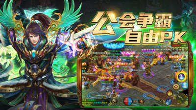 梦回传奇合击官方版