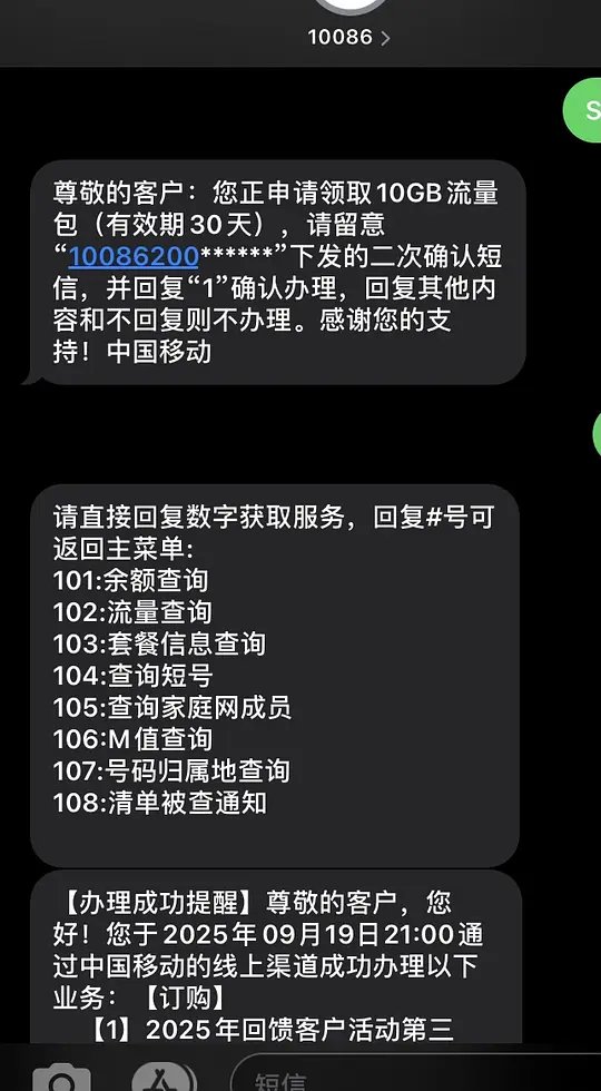 广州卡流量教程1