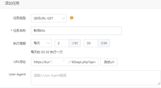 如何将60s每日新闻早报API接口获取的数据保存到本地-安笙博客