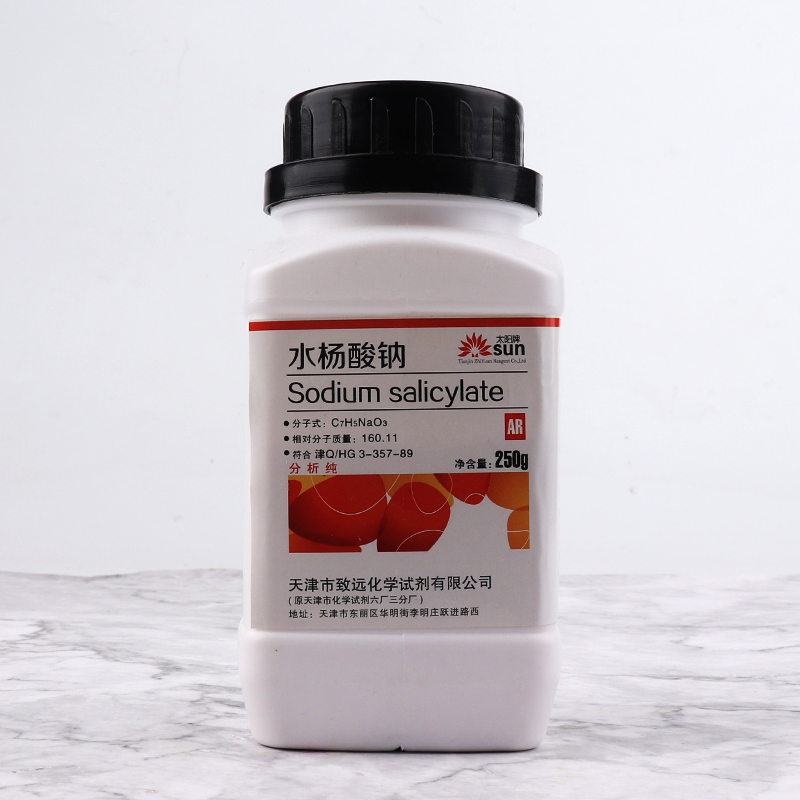 水杨酸钠AR 250g/瓶：实验室必备，天津科密欧品质保证！