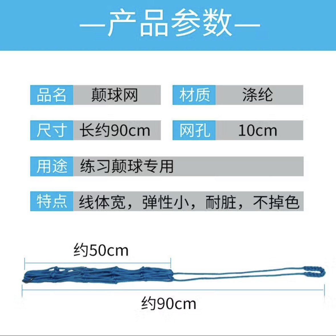 德国品质足球颠球带：训练控球颠球神器，让你练球事半功倍！