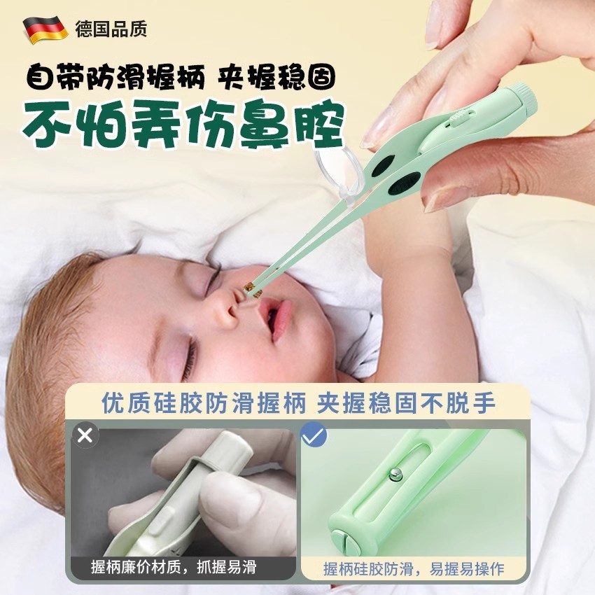 婴儿鼻屎夹宝宝清理神器，发光鼻夹挖鼻孔抠鼻子鼻涕夹儿童专用镊子，妈妈必备！