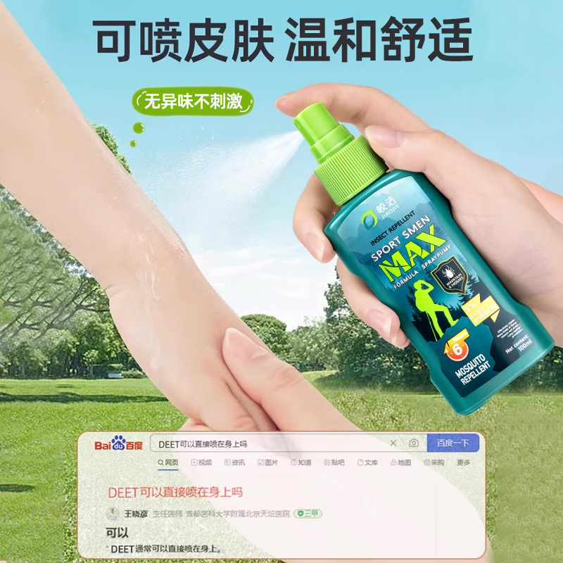哪吒同款｜兔头妈妈趣味贴植物精油贴，户外出行必备神器，告别化学驱蚊剂！