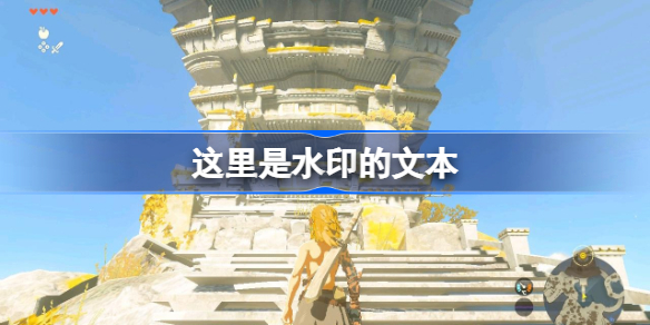 塞尔达传说王国之泪翼怎么用 王国之泪翼使用方法