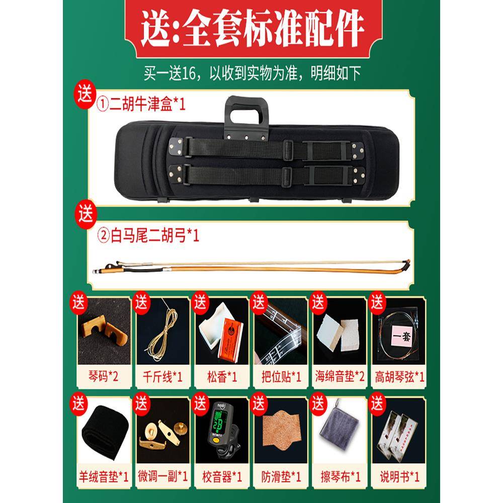 长尧牌老红木高胡圆筒伴奏黄梅戏小叶紫檀高音二胡：传统与现代的完美碰撞