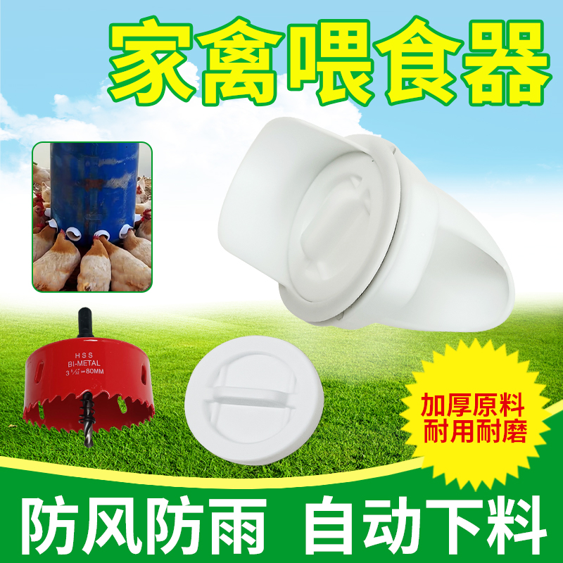 自动喂食器鸡食槽：农场主的福音，喂养神器让生活更轻松！