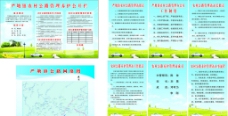 区县农村公路养护管理办法