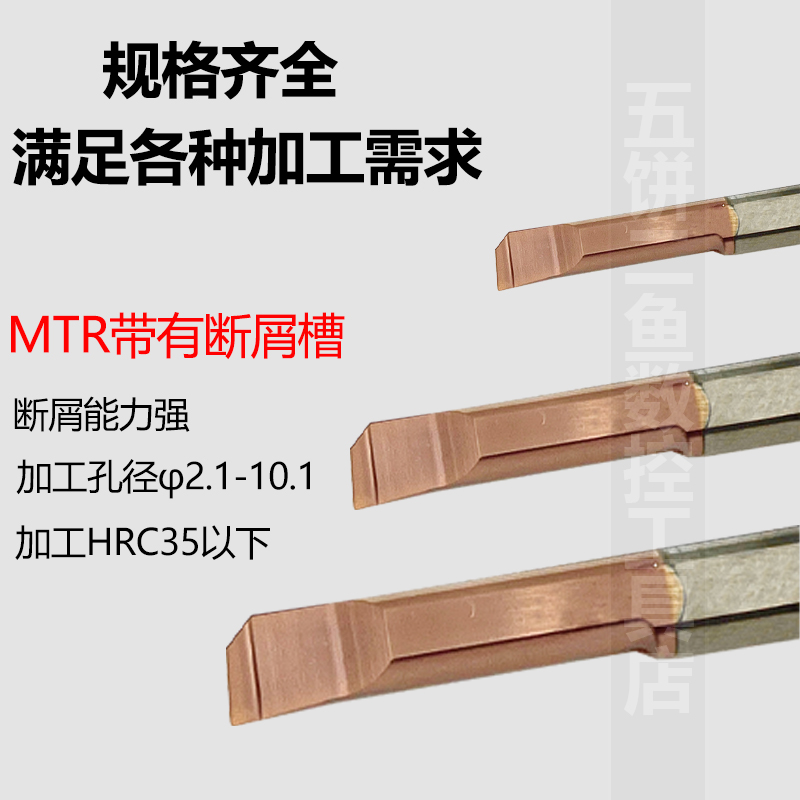 藤野井MTR3小孔径镗刀太牛了！内孔加工神器，不锈钢铝材都轻松搞定！
