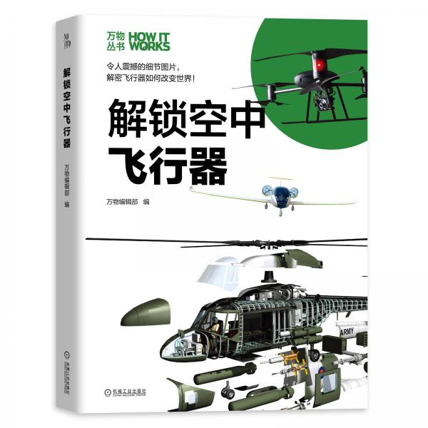 边锋T3高清数字图传：解锁天空视角，尽享1080P飞行盛宴！
