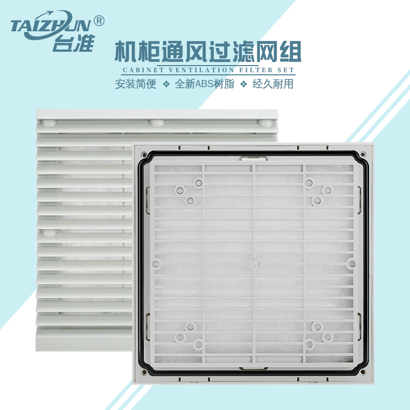 QVKS康双FB9803 IP54通风过滤网组：机柜百叶窗的秘密武器！️