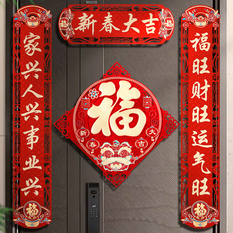 2025蛇年创意春联：立体磁吸小对联，让新年装饰趣味横生！