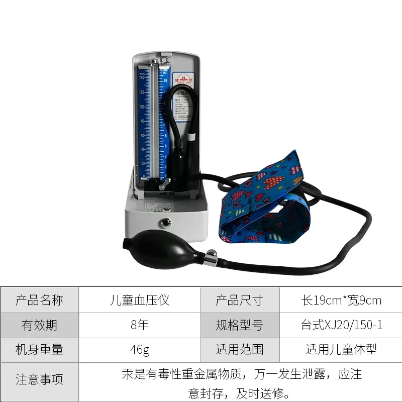 儿童水银血压计 vs 台式血压计：家庭必备血压测量神器，谁更适合孩子和大人？