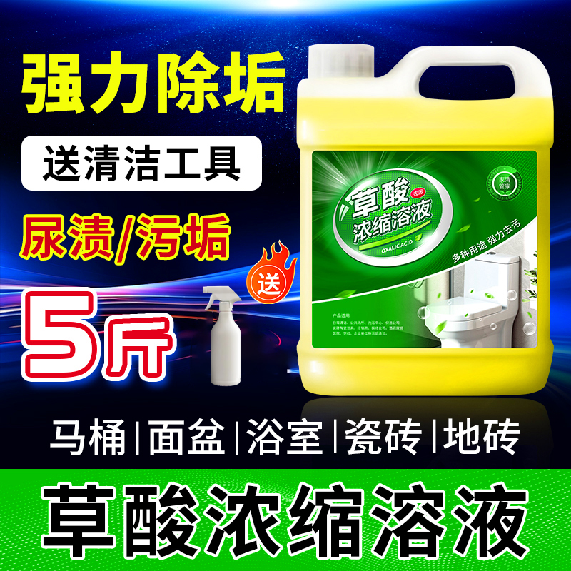 25KG高浓度草酸清洁剂！工业级去黄神器，瓷砖秒变新！这波真香了