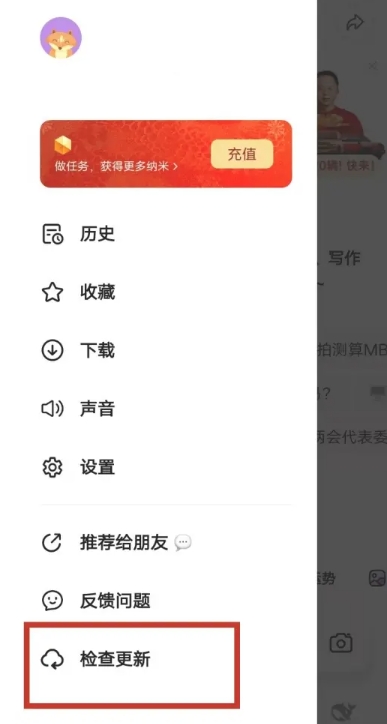 纳米ai搜索下载