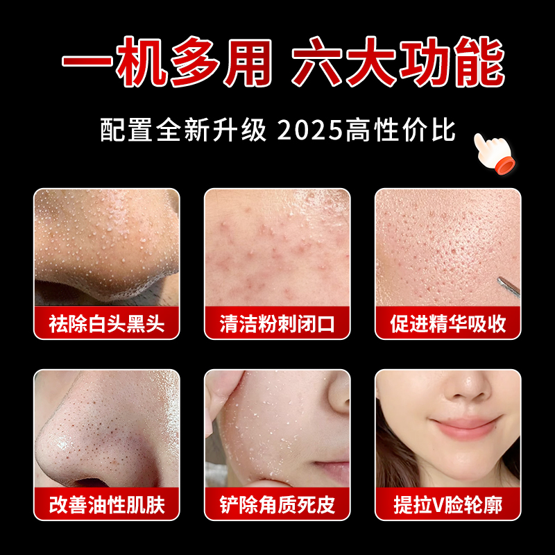 超声波铲皮机真香警告！家用美容仪吸黑头去粉刺毛孔清洁神器来啦！