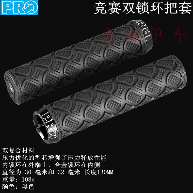 SHIMANO禧玛诺PRO把套：骑行达人的必备神器，解锁你的竞速之路！