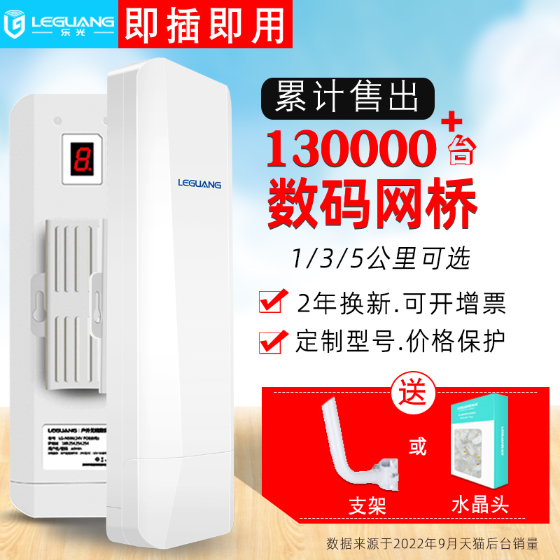 5.8G无线网桥专户电梯监控，1/3/5公里千兆传输，WiFi网络中继器AP点对点桥接神器！
