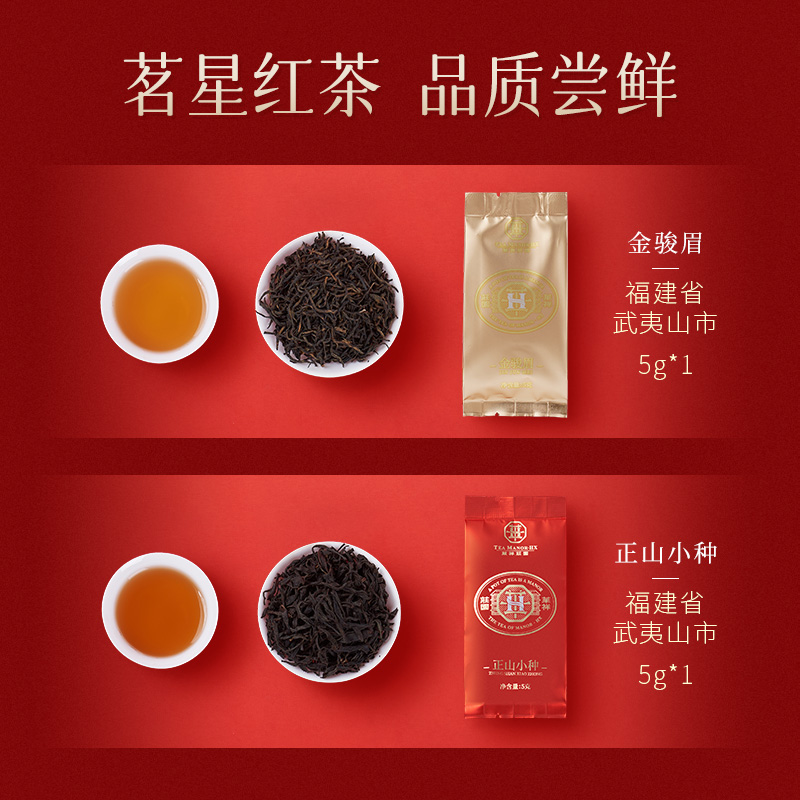 华祥苑特级茶叶：武夷印象正山小种红茶，送给长辈的最佳选择！